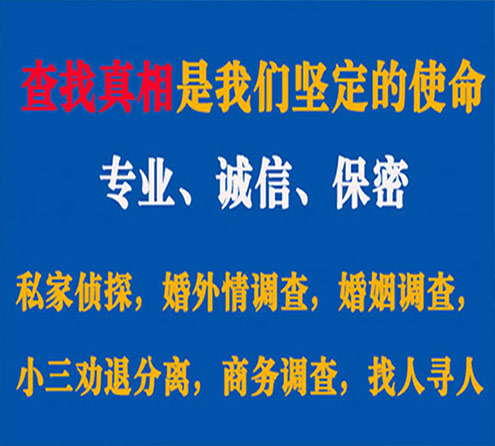 关于赤壁证行调查事务所